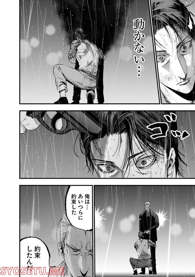 ヘルドッグス 地獄の犬たち 第23.2話 - Trang 24