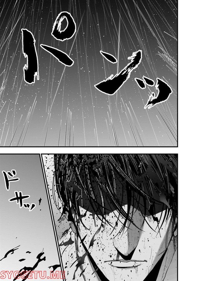 ヘルドッグス 地獄の犬たち 第23.2話 - Trang 25