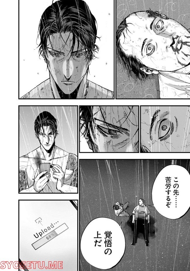 ヘルドッグス 地獄の犬たち 第23.2話 - Trang 30