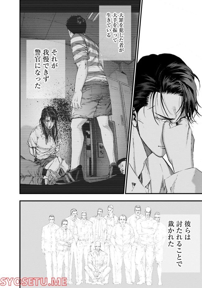 ヘルドッグス 地獄の犬たち 第23.2話 - Trang 48
