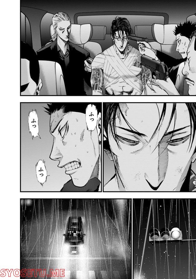 ヘルドッグス 地獄の犬たち 第23.2話 - Trang 6
