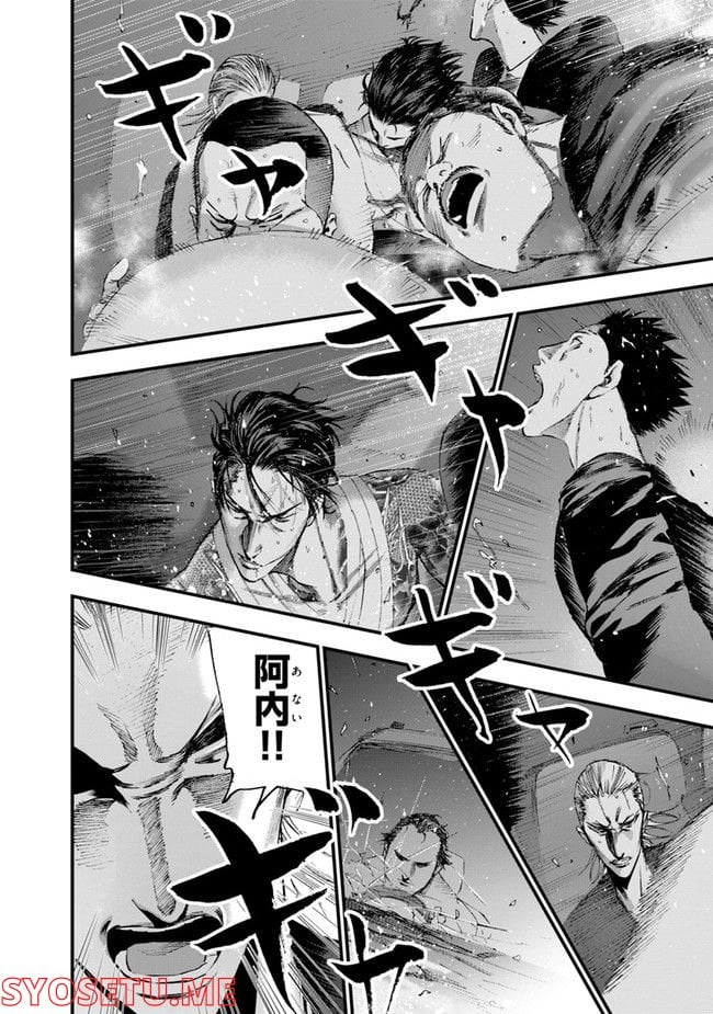 ヘルドッグス 地獄の犬たち 第23.2話 - Trang 10
