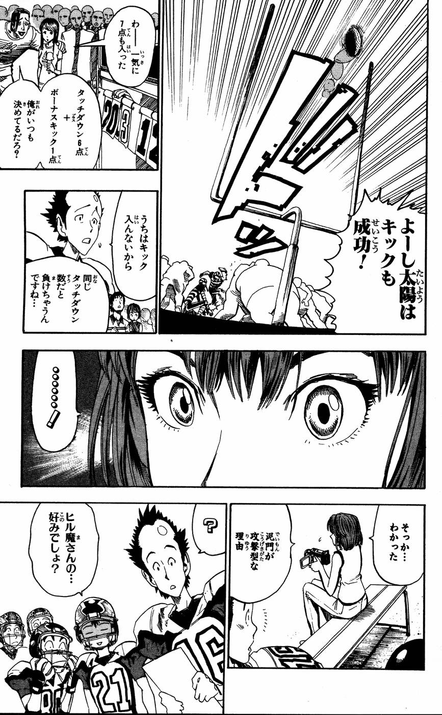 アイシールド21 - 第6話 - Page 69