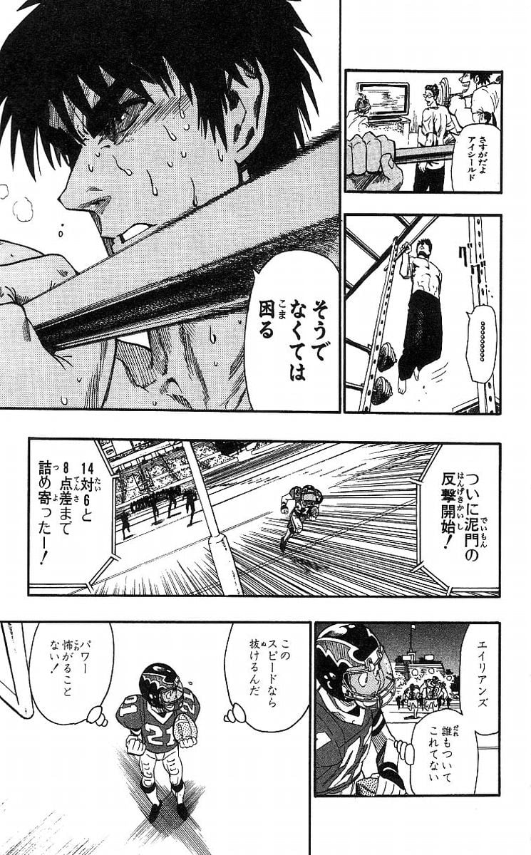 アイシールド21 - 第8話 - Page 60