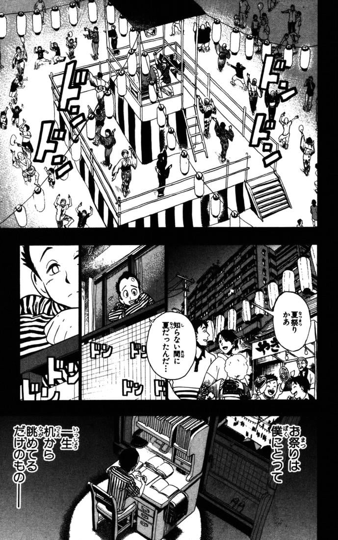 アイシールド21 - 第9話 - Page 122