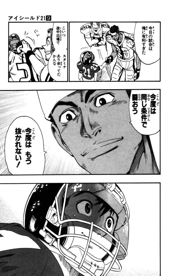 アイシールド21 - 第9話 - Page 20