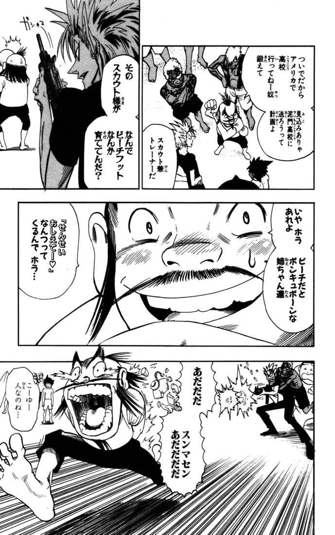 アイシールド21 - 第9話 - Page 81