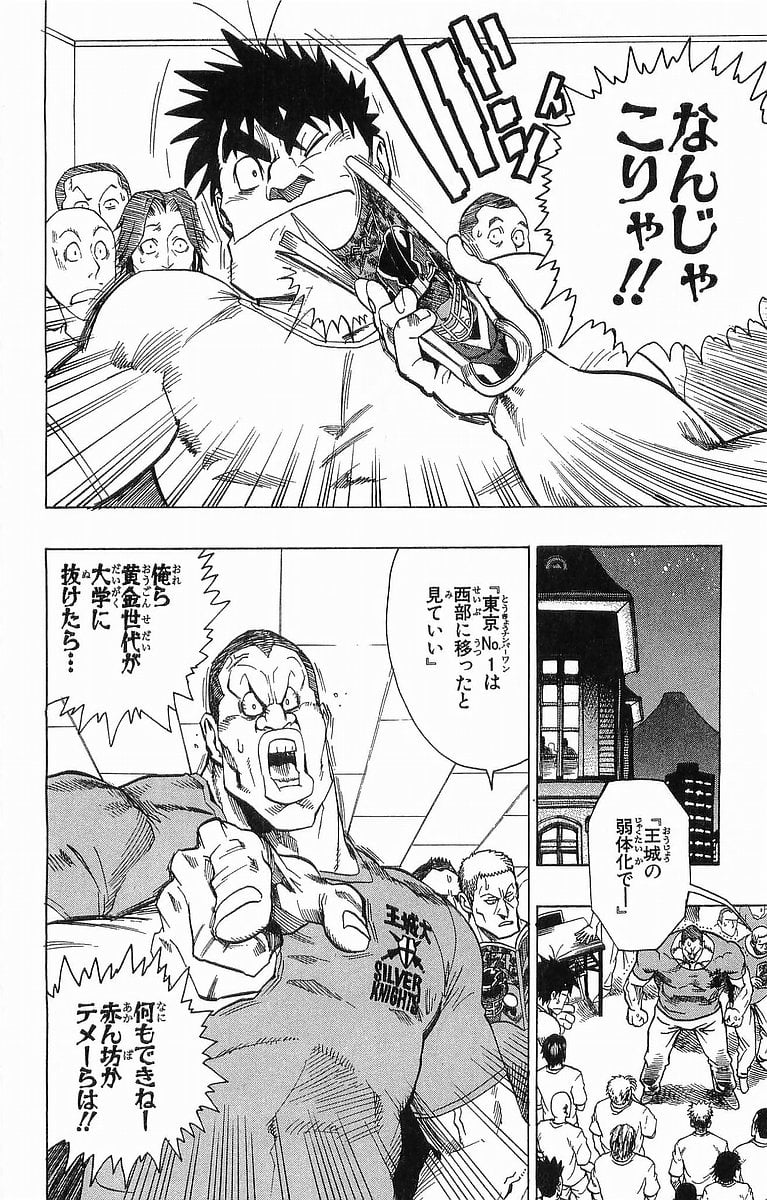 アイシールド21 - 第11話 - Page 66