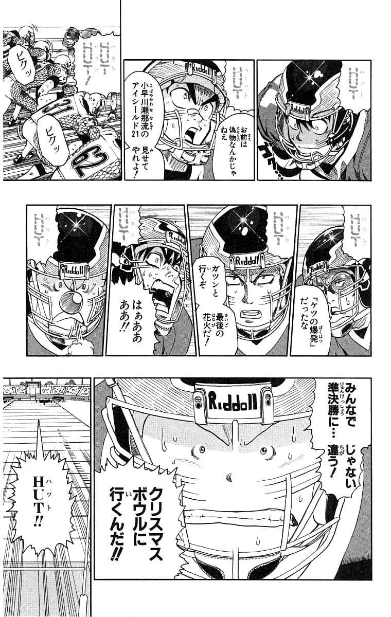 アイシールド21 - 第15話 - Page 35