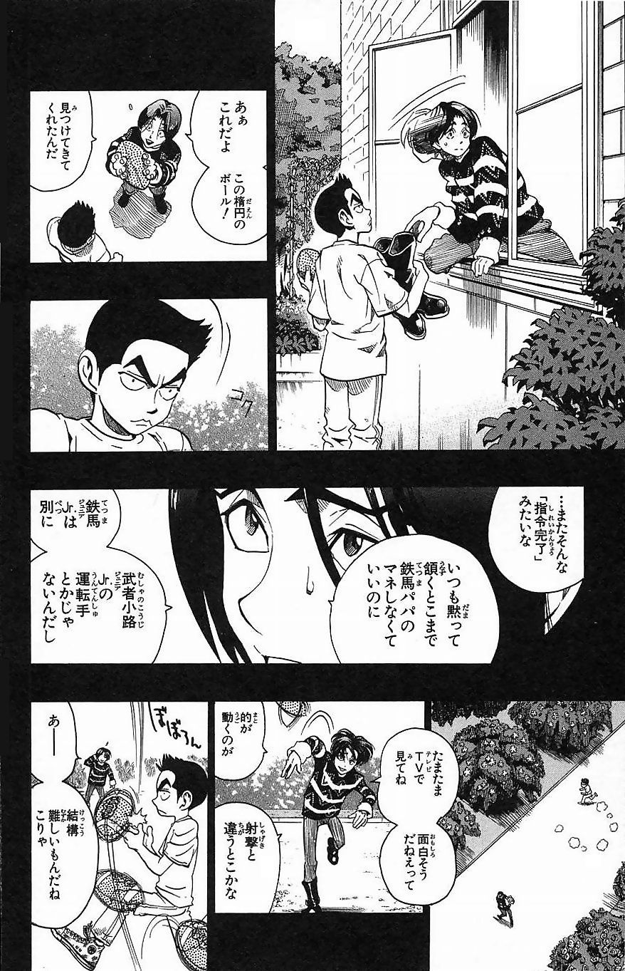 アイシールド21 - 第16話 - Page 116