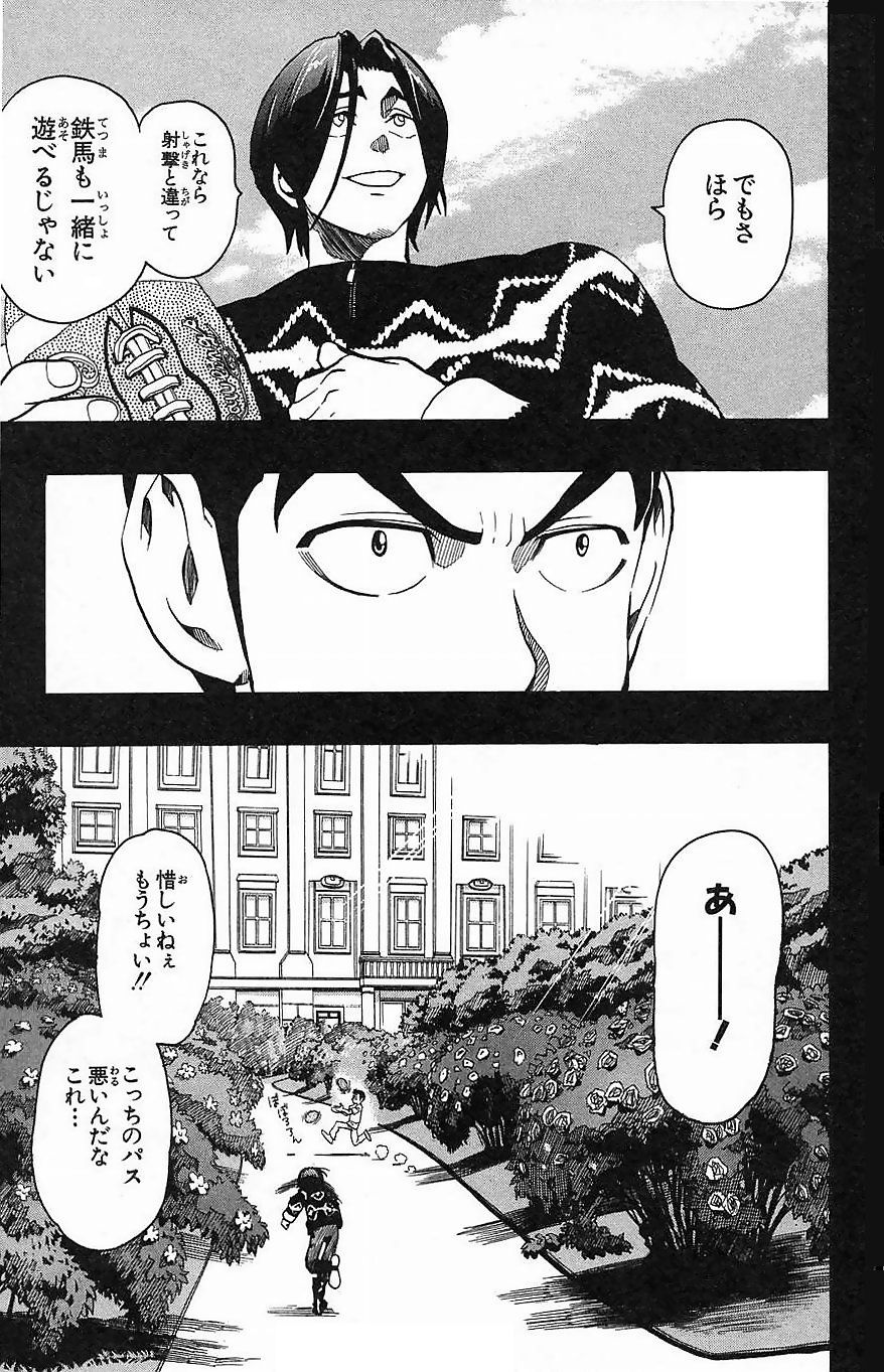 アイシールド21 - 第16話 - Page 117