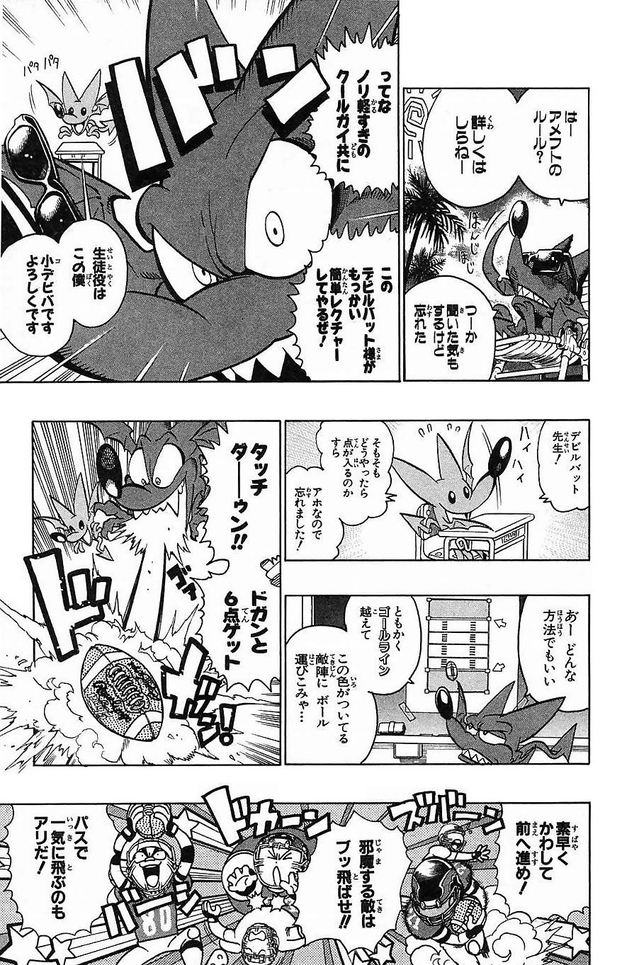 アイシールド21 - 第16話 - Page 31