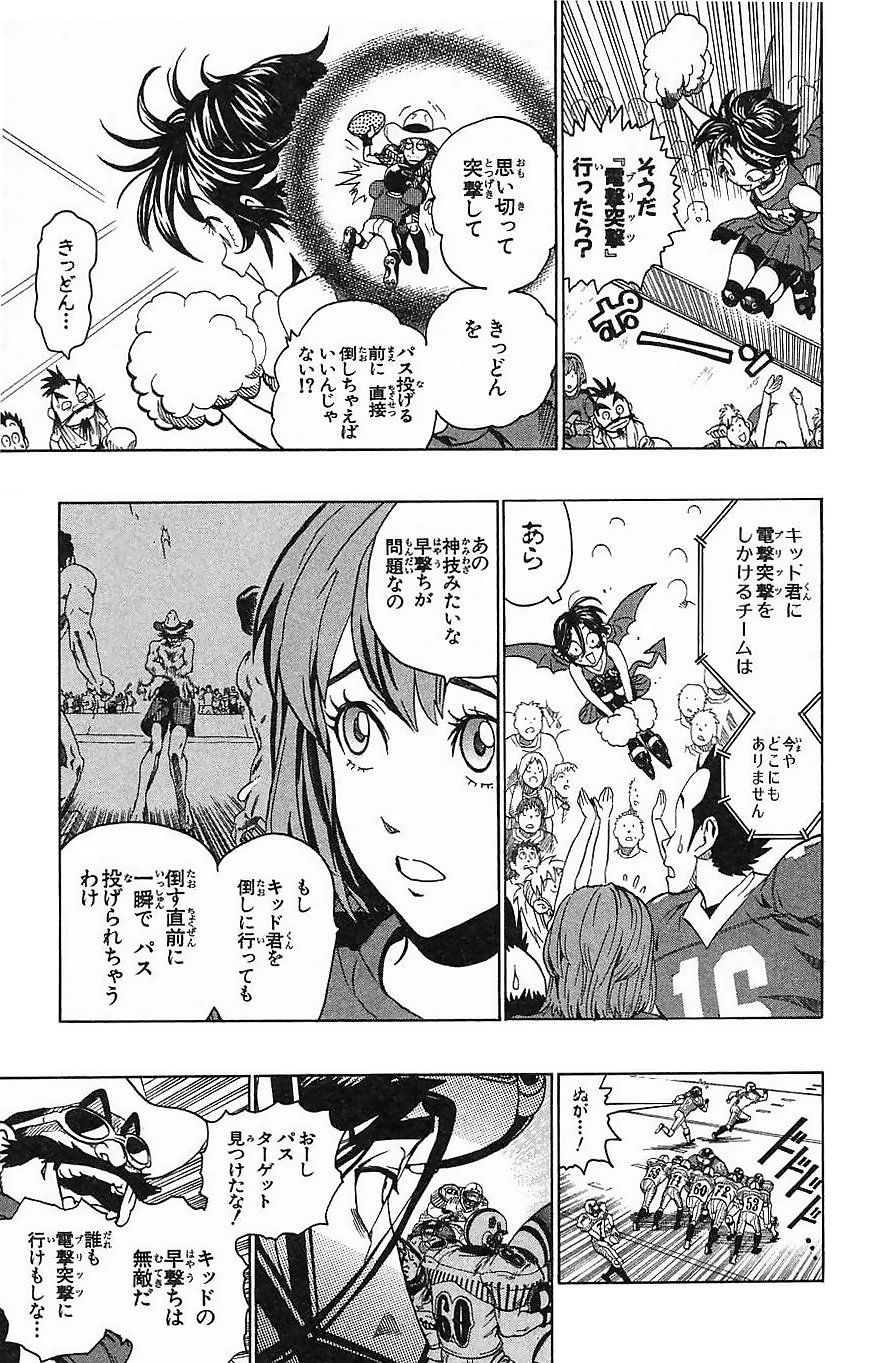 アイシールド21 - 第16話 - Page 41