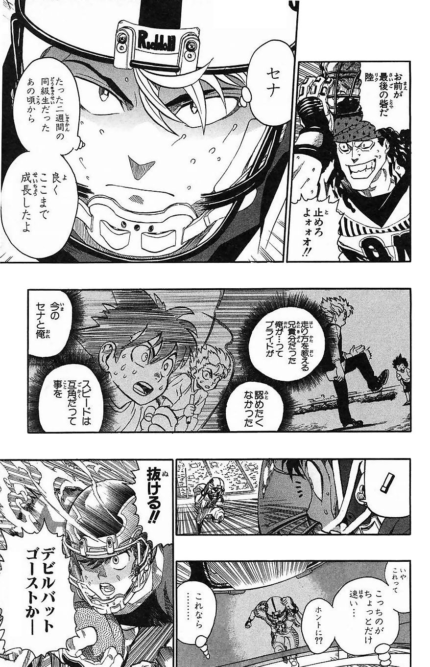 アイシールド21 - 第16話 - Page 87