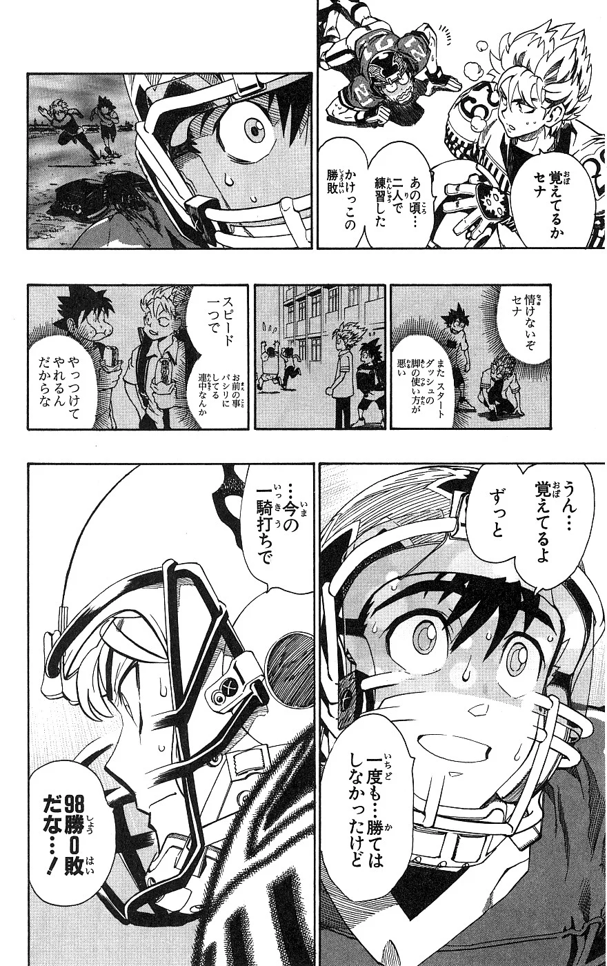 アイシールド21 - 第17話 - Page 59