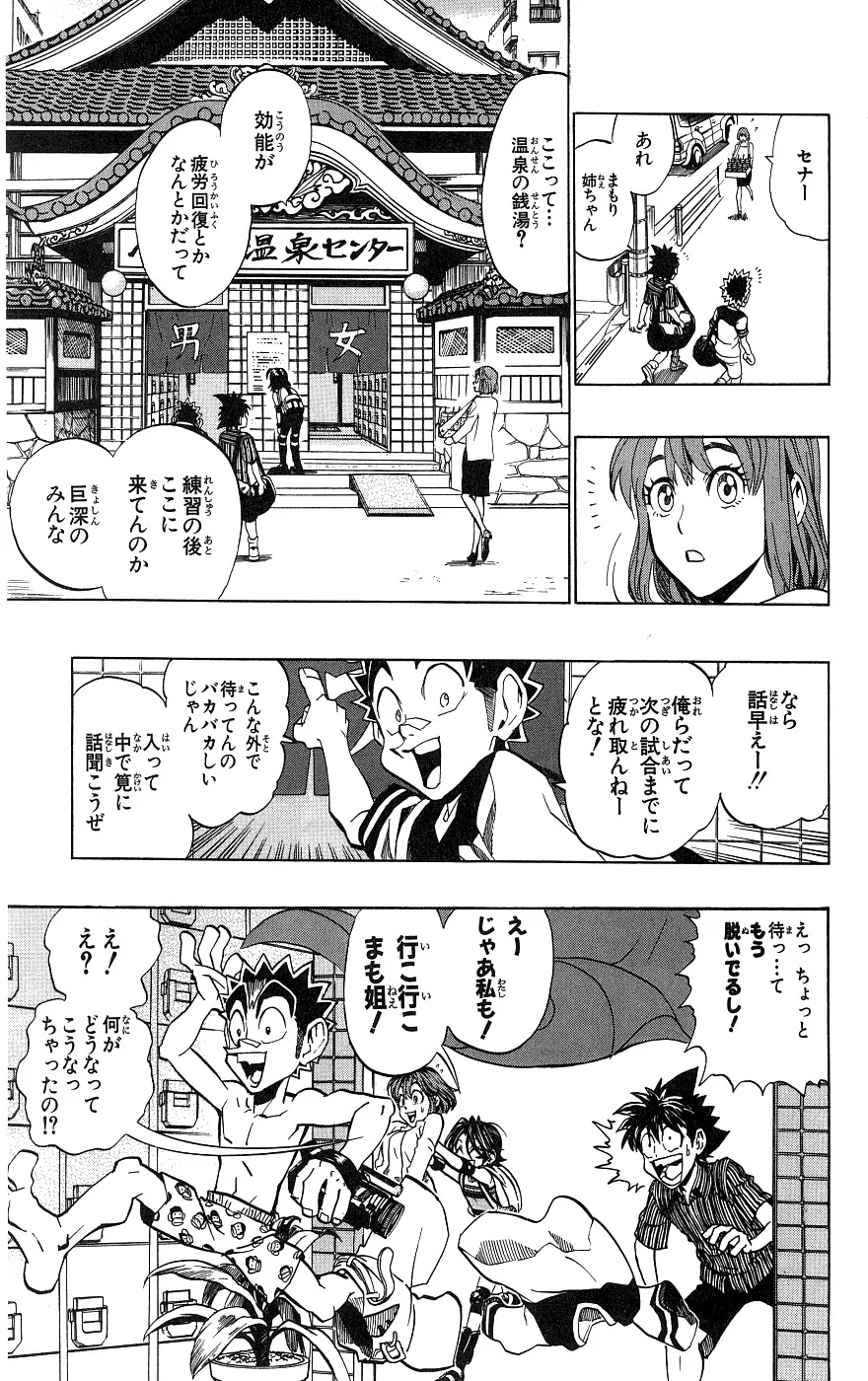 アイシールド21 - 第18話 - Page 29