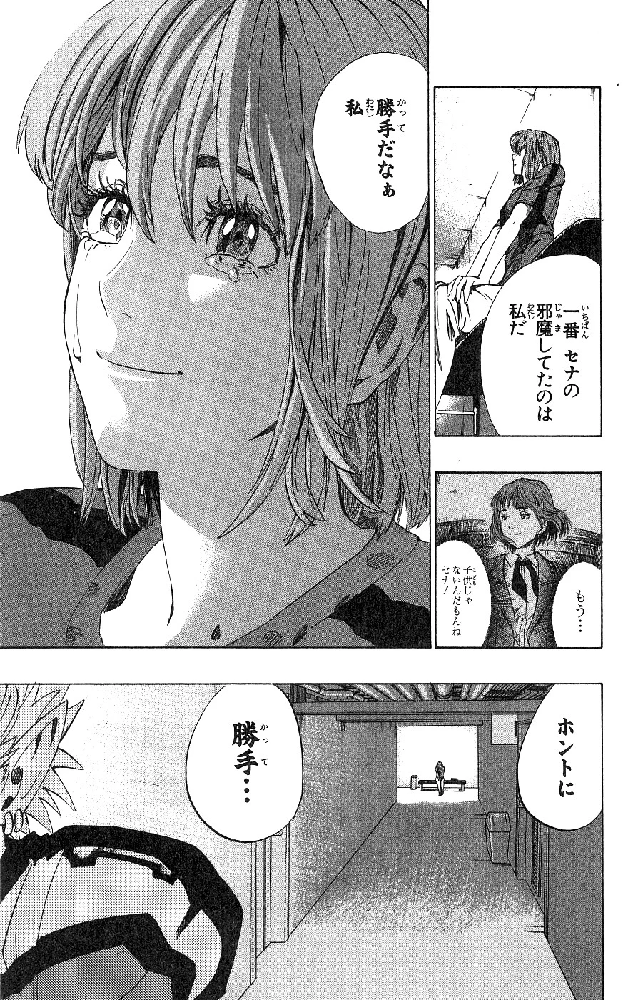 アイシールド21 - 第18話 - Page 70