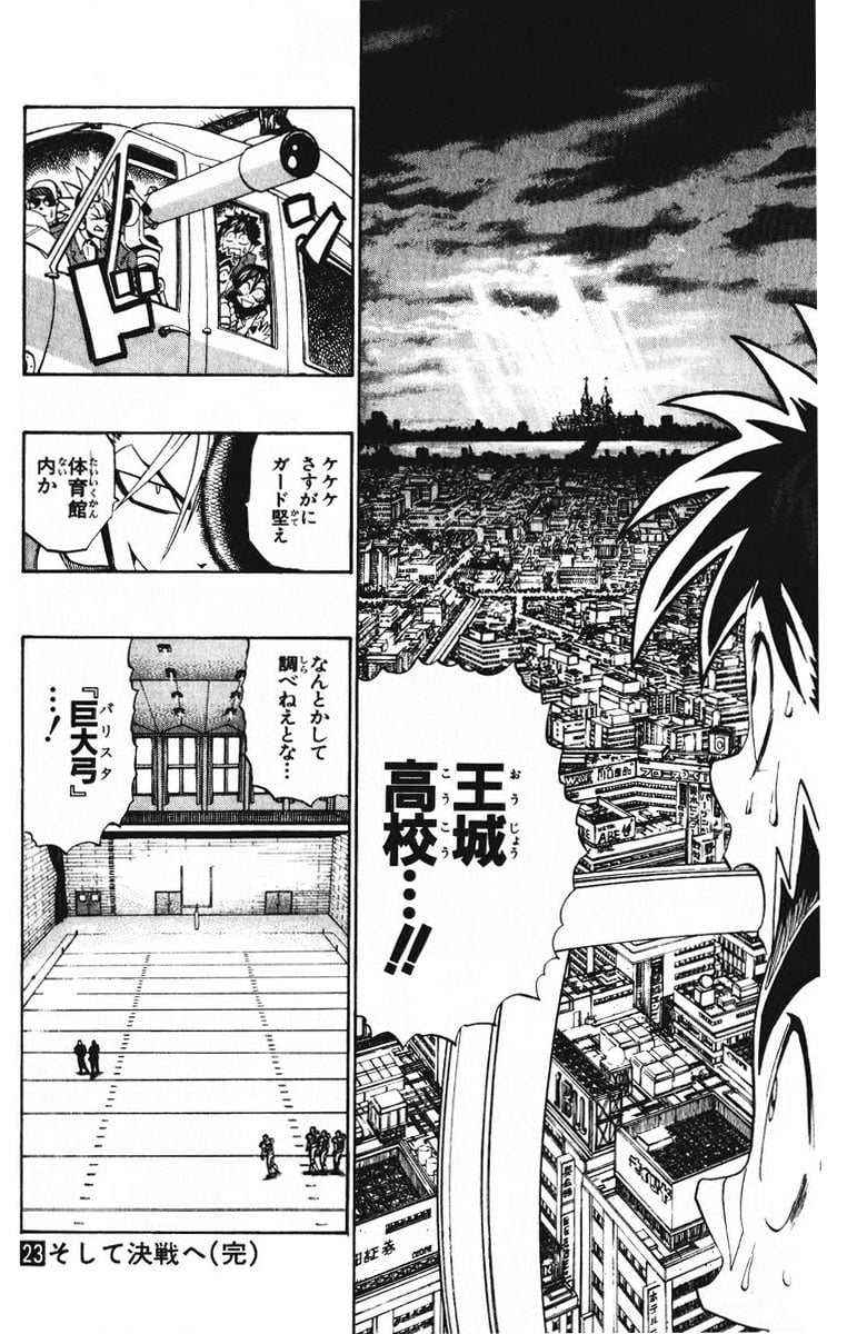 アイシールド21 - 第23話 - Page 186