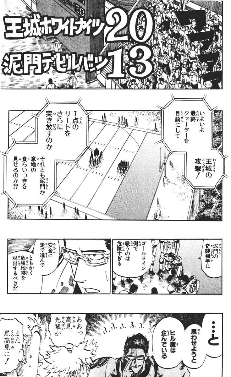 アイシールド21 - 第26話 - Page 157