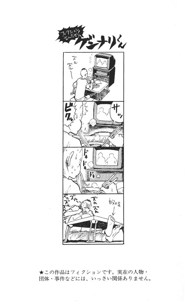 アイシールド21 - 第26話 - Page 4