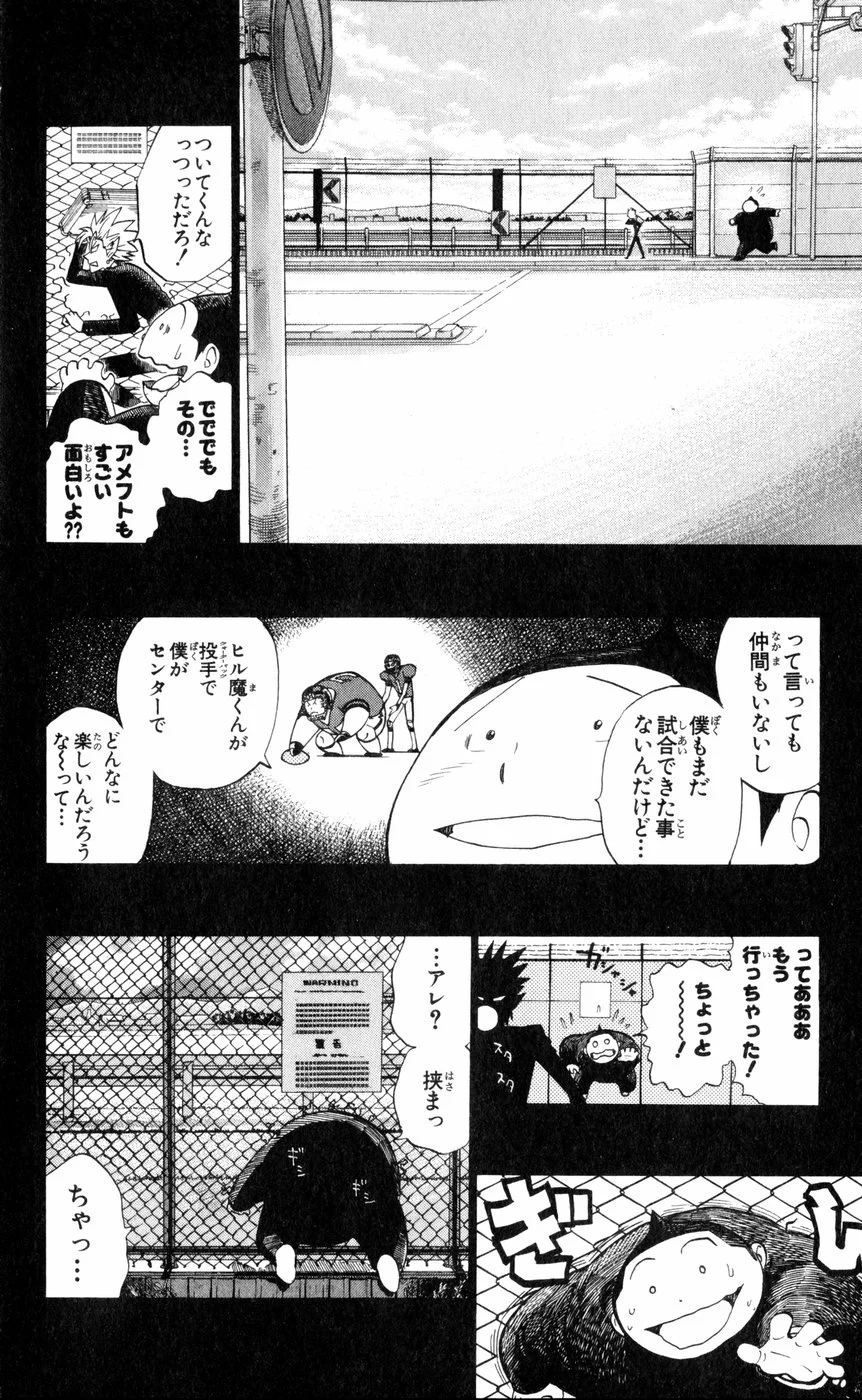 アイシールド21 - 第28話 - Page 132