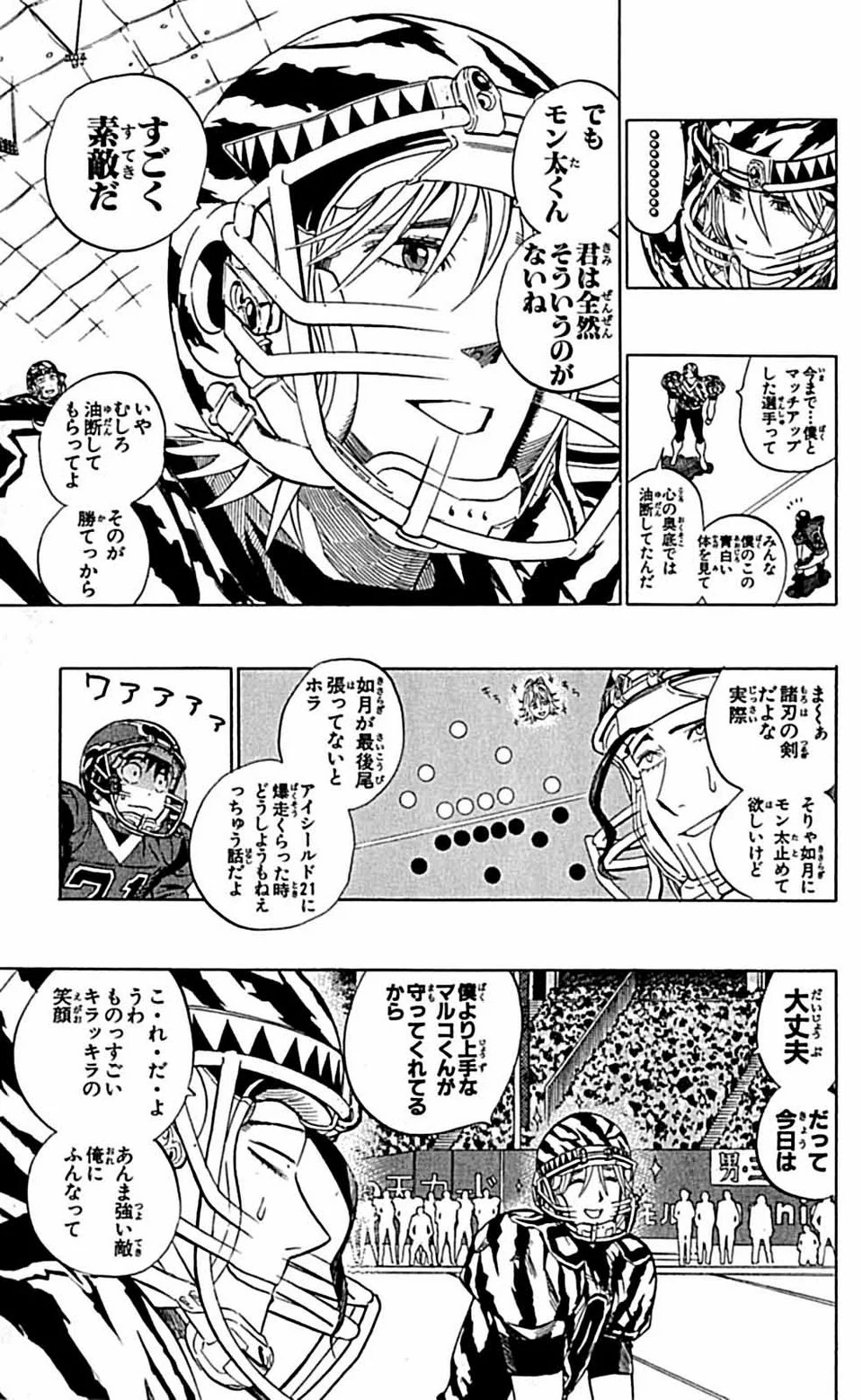 アイシールド21 - 第29話 - Page 93