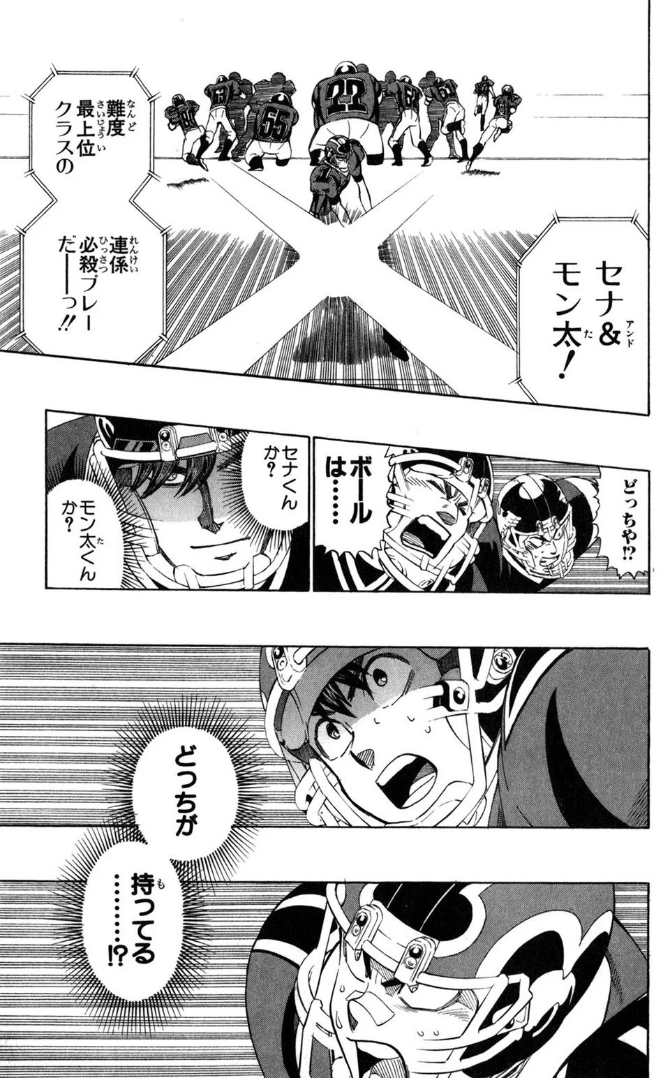 アイシールド21 - 第33話 - Page 28