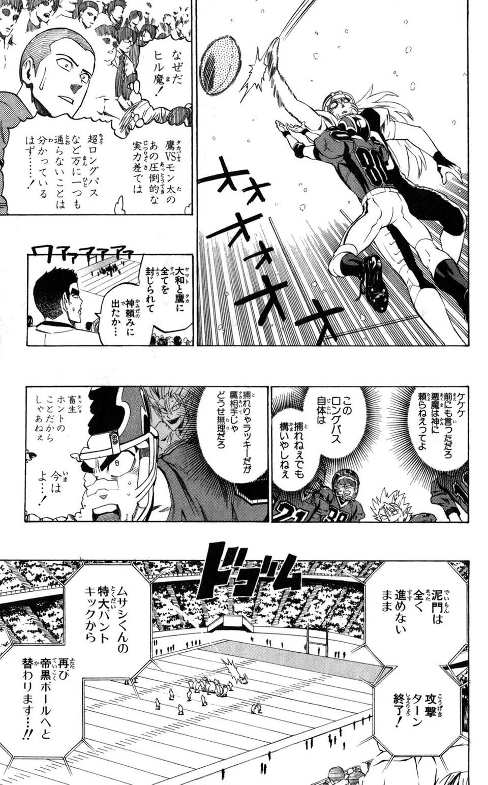 アイシールド21 - 第33話 - Page 50