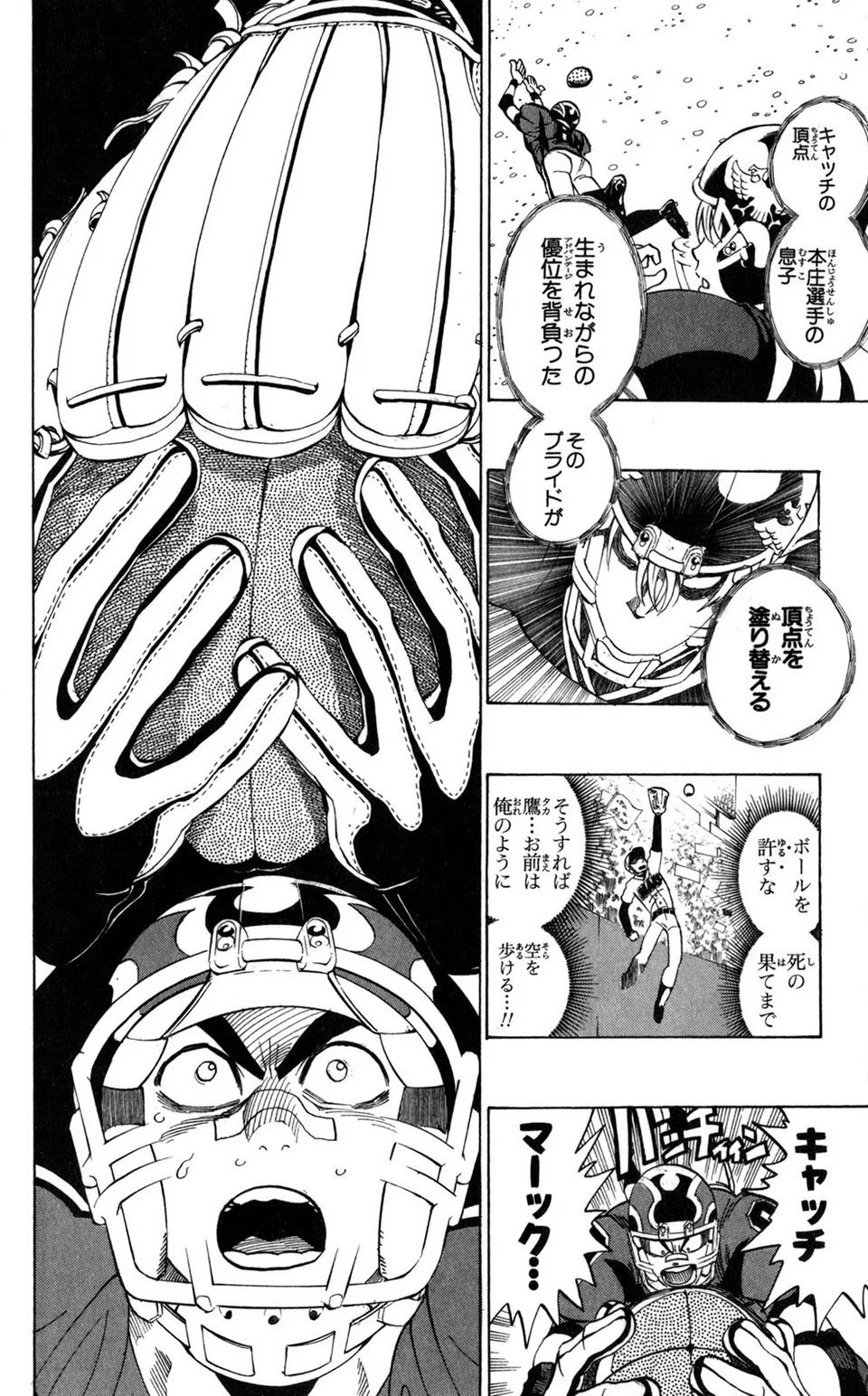 アイシールド21 - 第33話 - Page 68