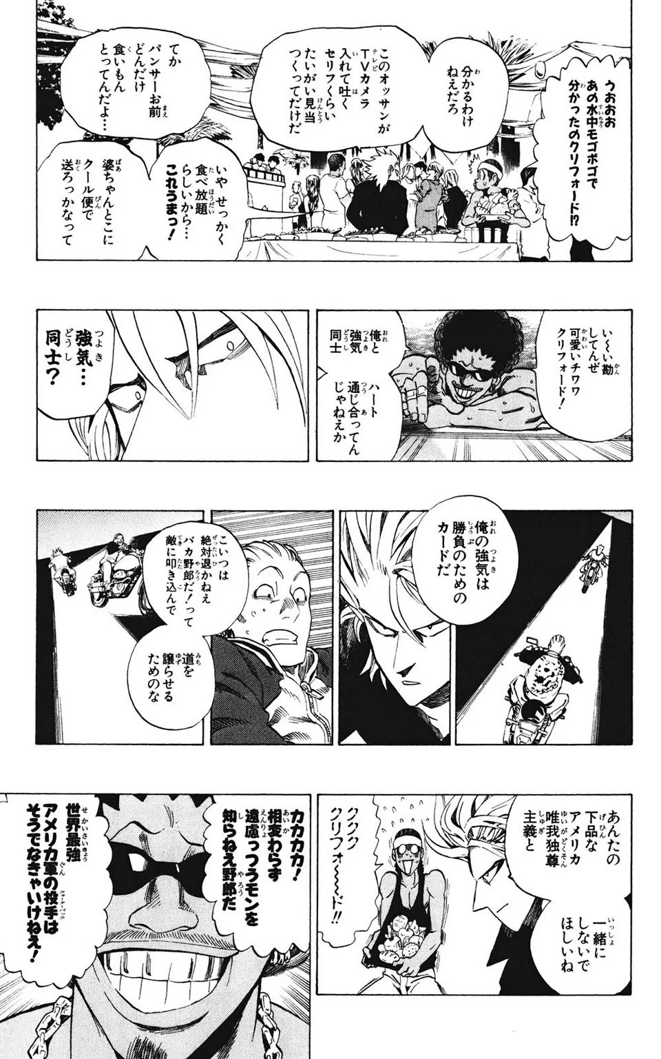 アイシールド21 - 第35話 - Page 11