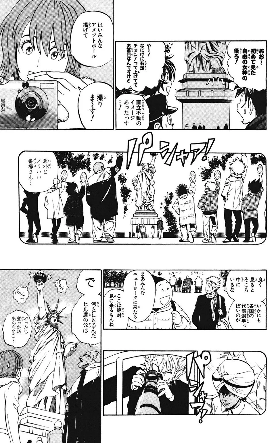 アイシールド21 - 第35話 - Page 68