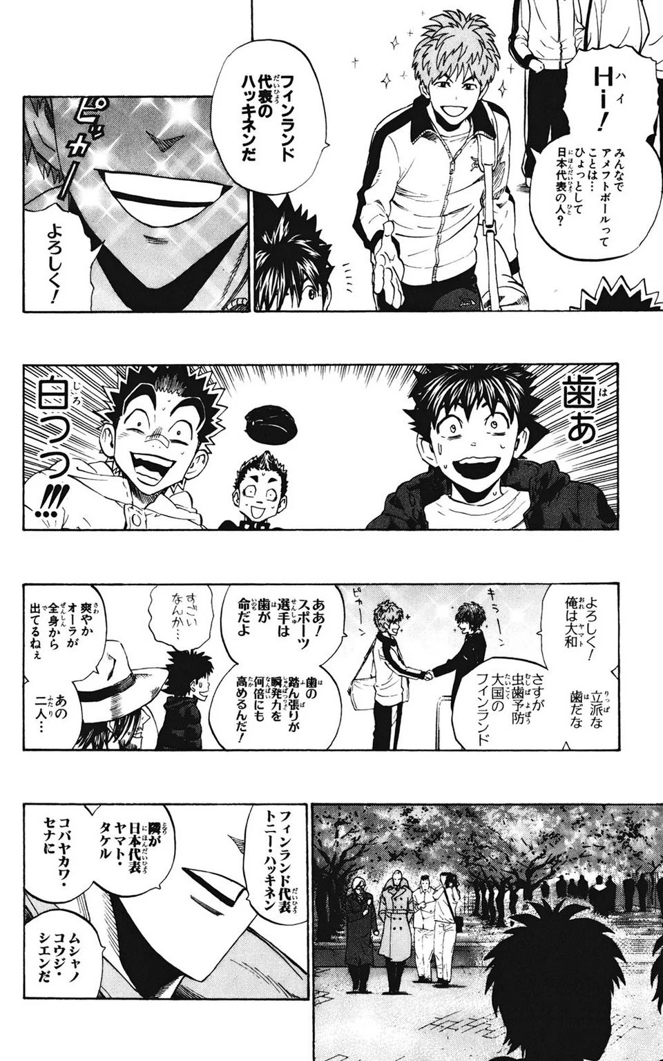 アイシールド21 - 第35話 - Page 69