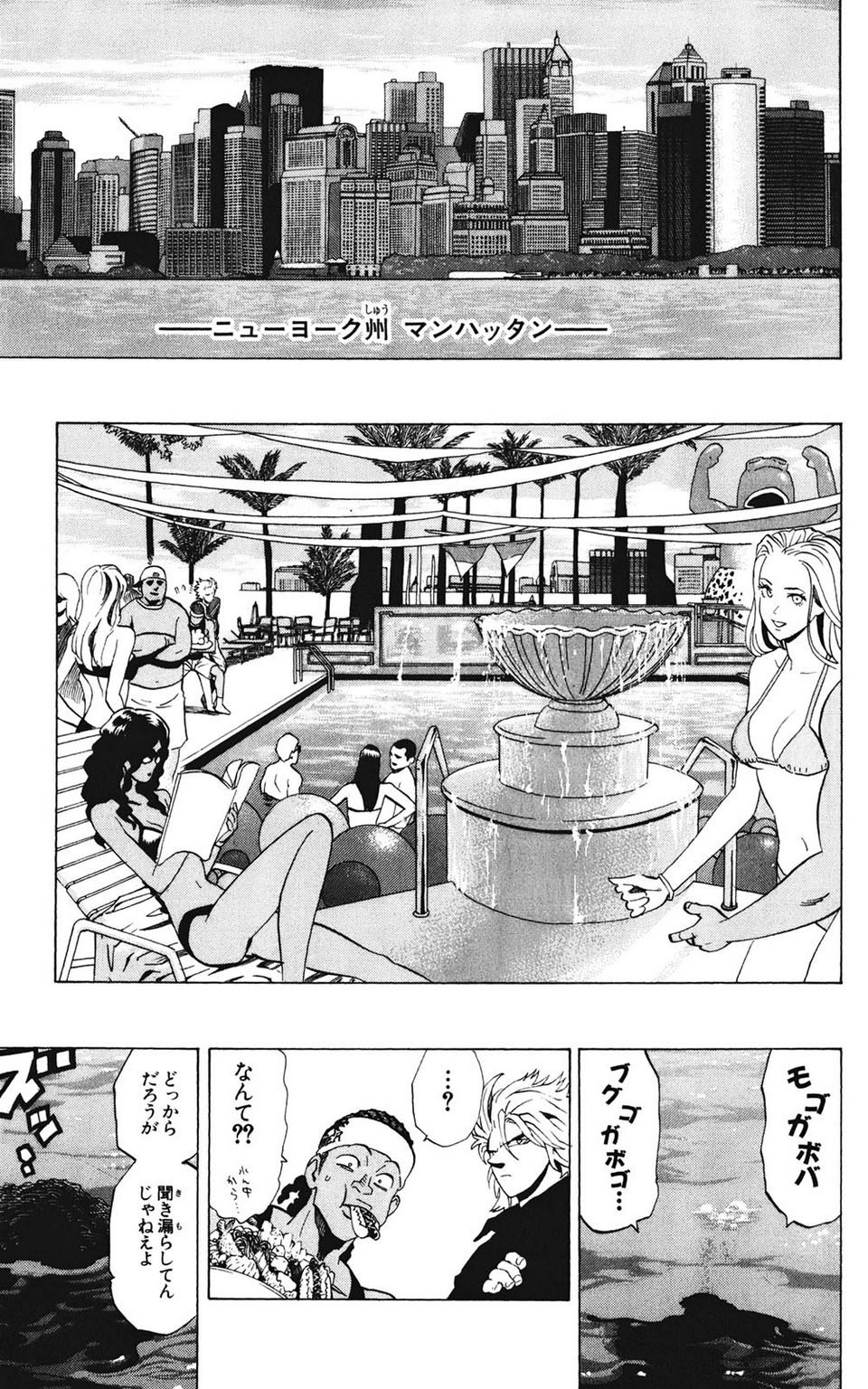 アイシールド21 - 第35話 - Page 9