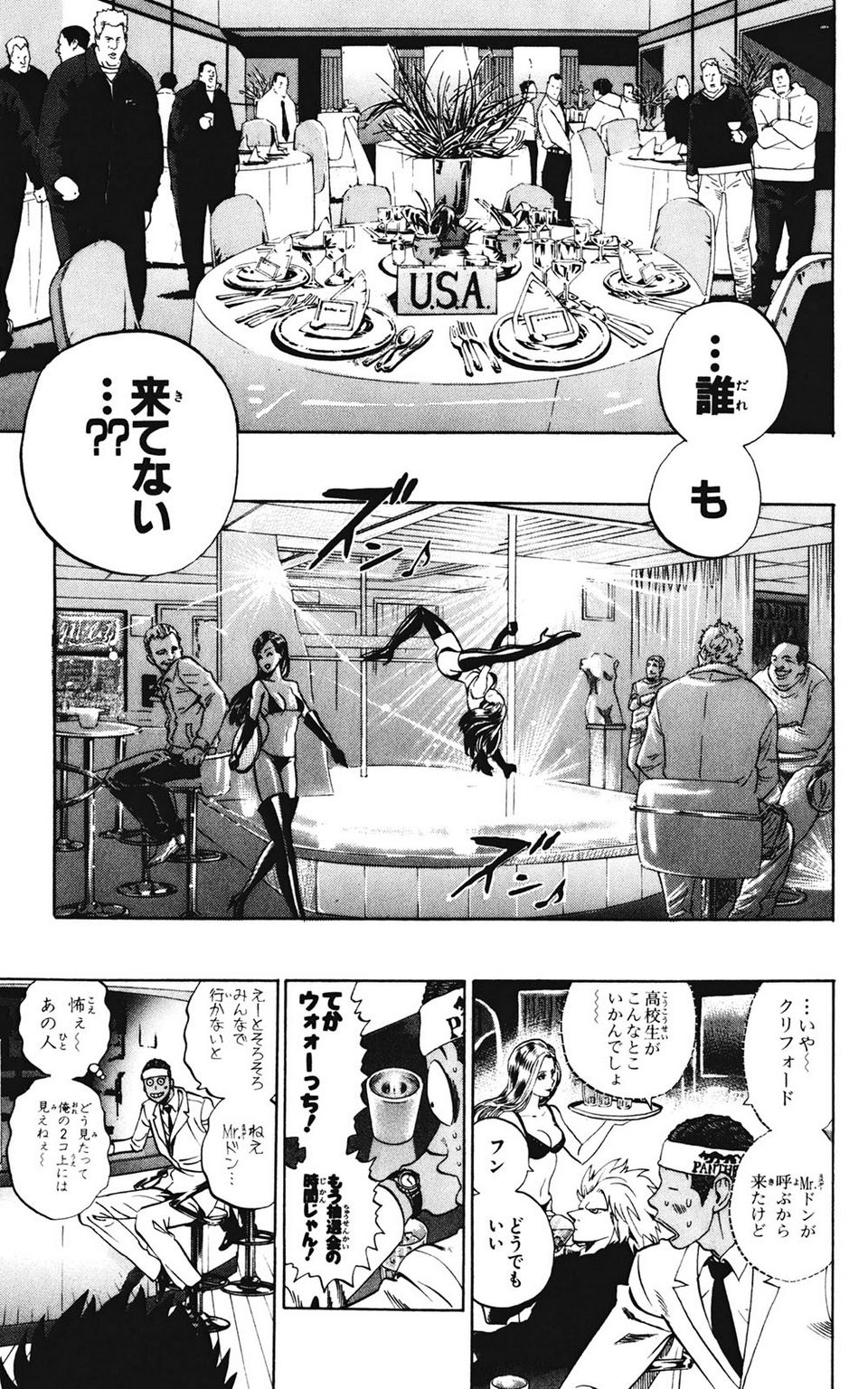 アイシールド21 - 第35話 - Page 82