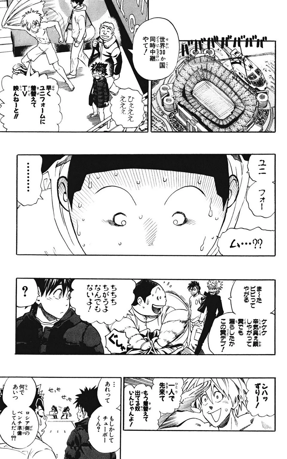 アイシールド21 - 第35話 - Page 88