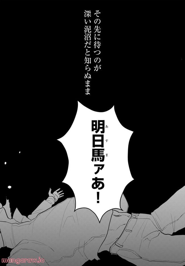 漫身創痍 第7.1話 - Trang 3