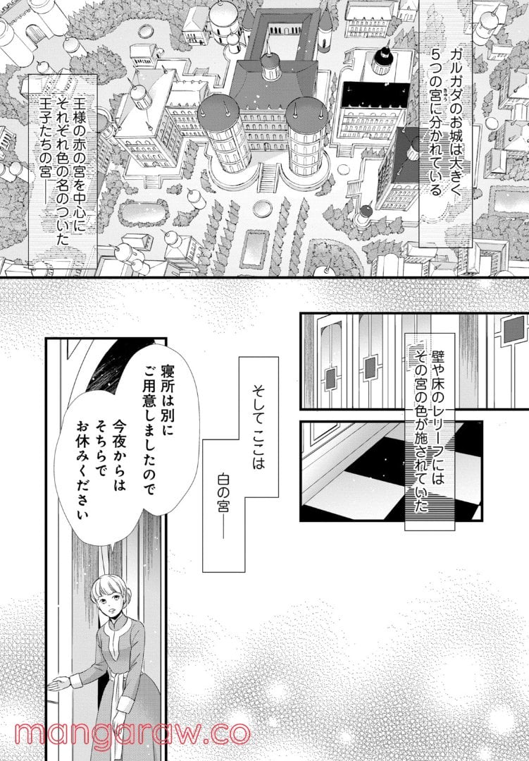 星降る王国のニナ 第15.1話 - Trang 1