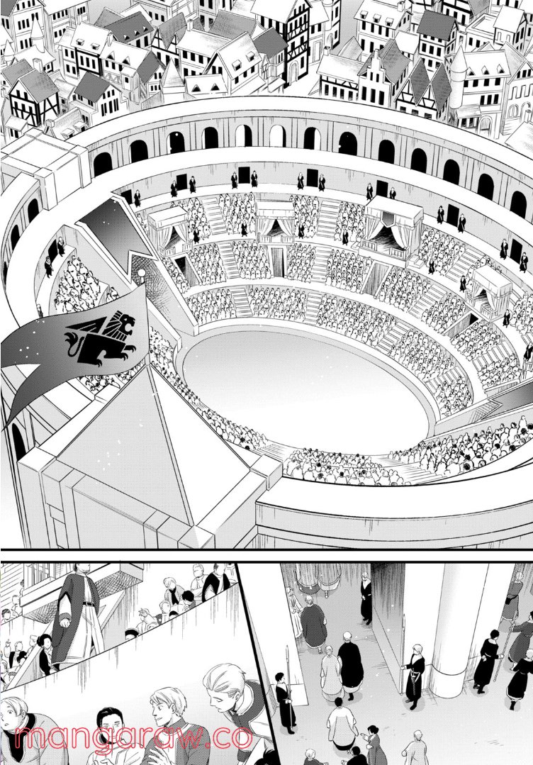 星降る王国のニナ 第19.2話 - Trang 13