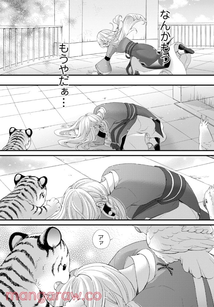 星降る王国のニナ 第19.2話 - Trang 6