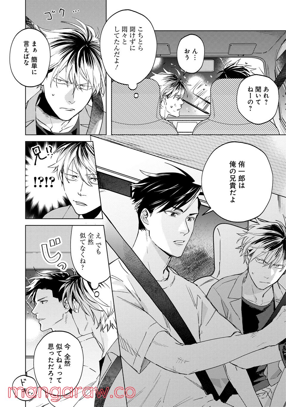 ミツバチとレモンバーム 第3.1話 - Trang 8