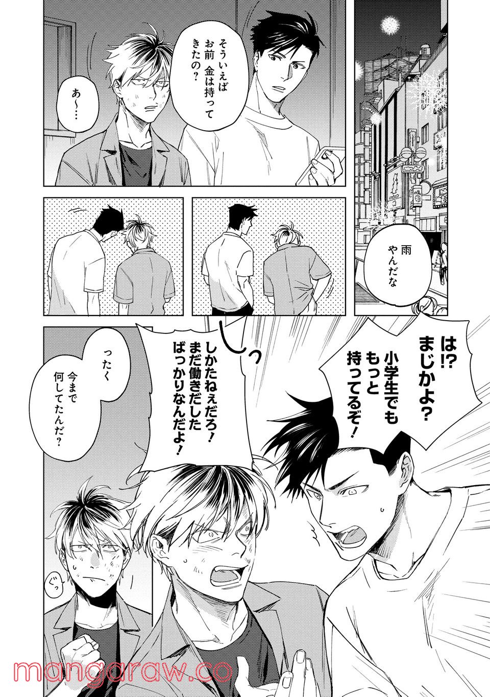 ミツバチとレモンバーム 第3.2話 - Trang 4