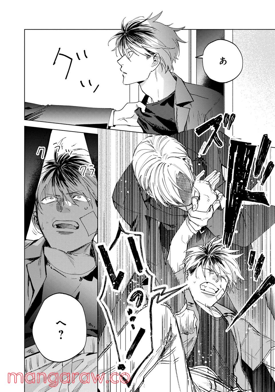 ミツバチとレモンバーム 第3.2話 - Trang 10