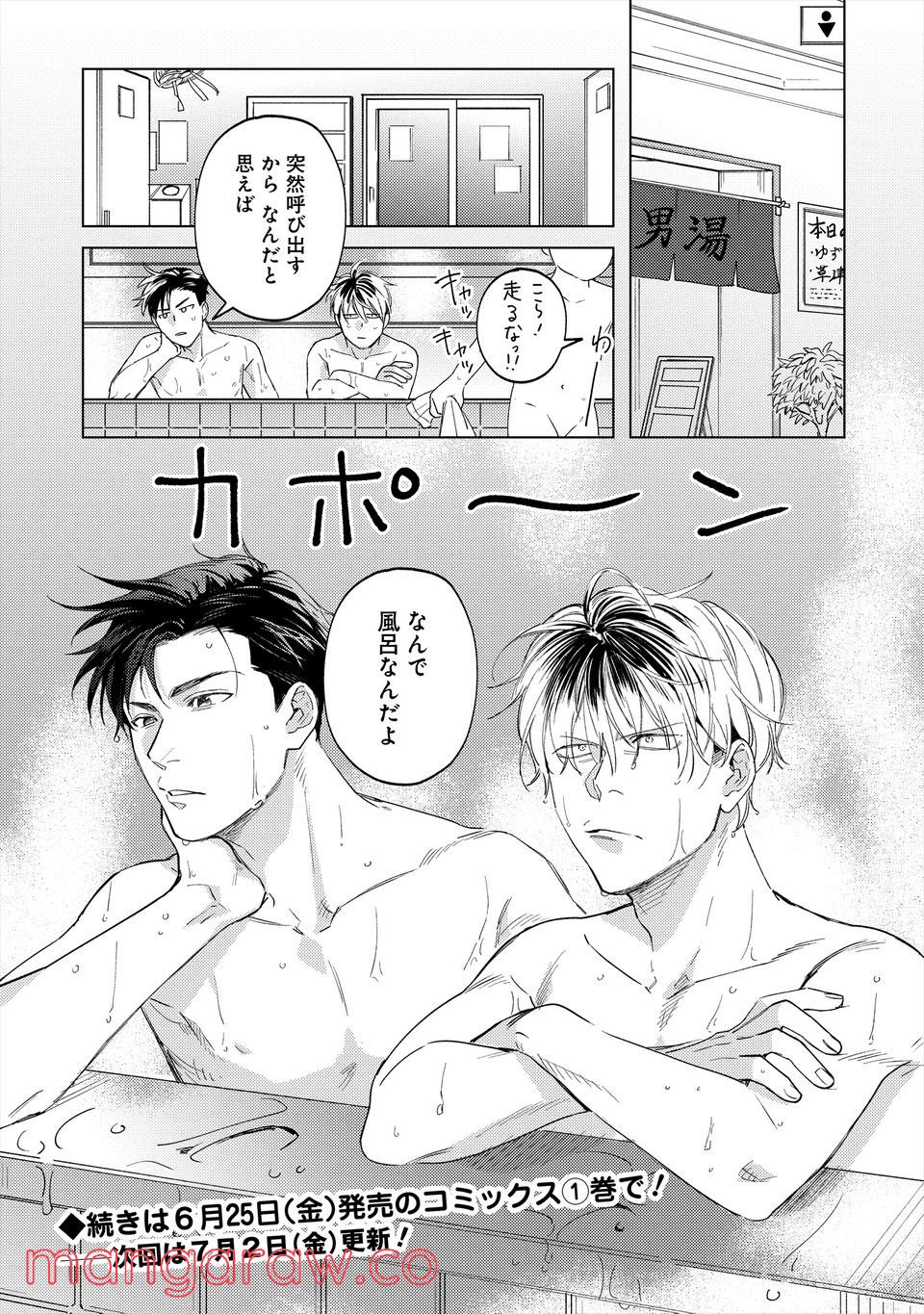 ミツバチとレモンバーム 第5.2話 - Trang 10
