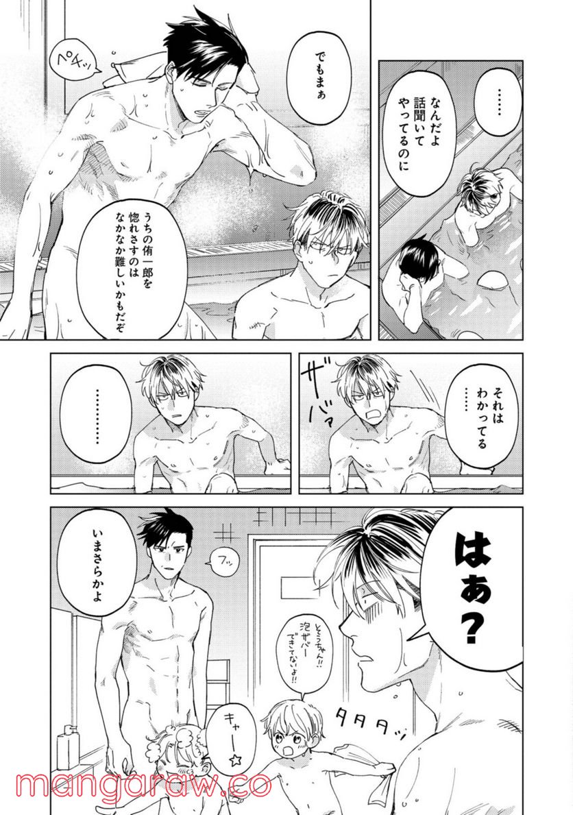 ミツバチとレモンバーム 第6.1話 - Trang 3