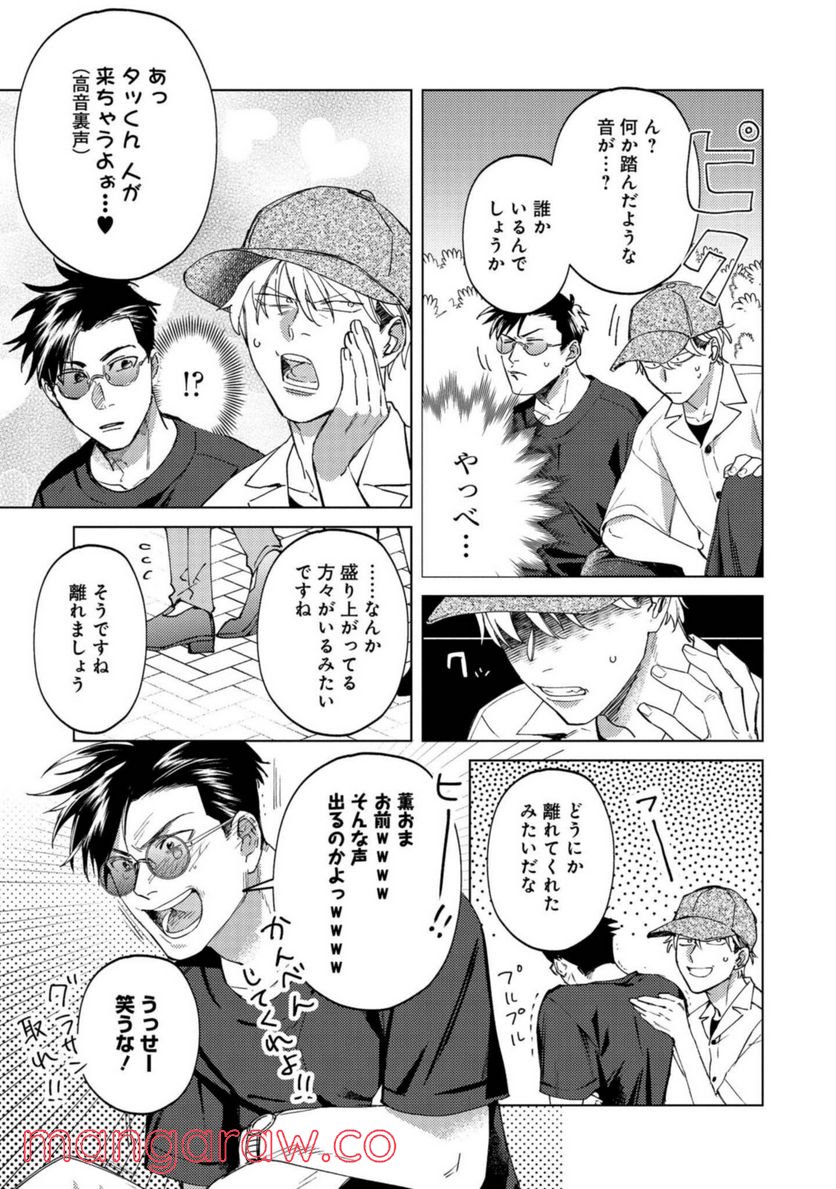 ミツバチとレモンバーム 第6.2話 - Trang 10