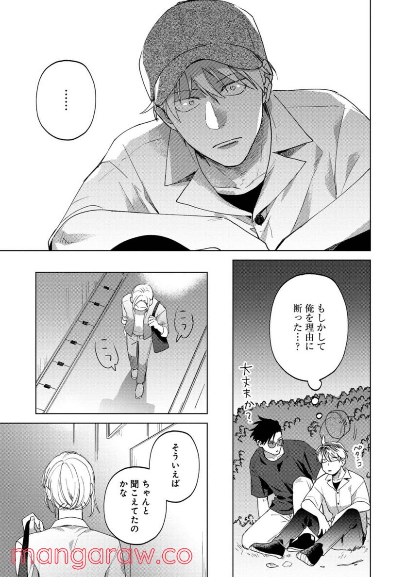 ミツバチとレモンバーム 第6.3話 - Trang 5