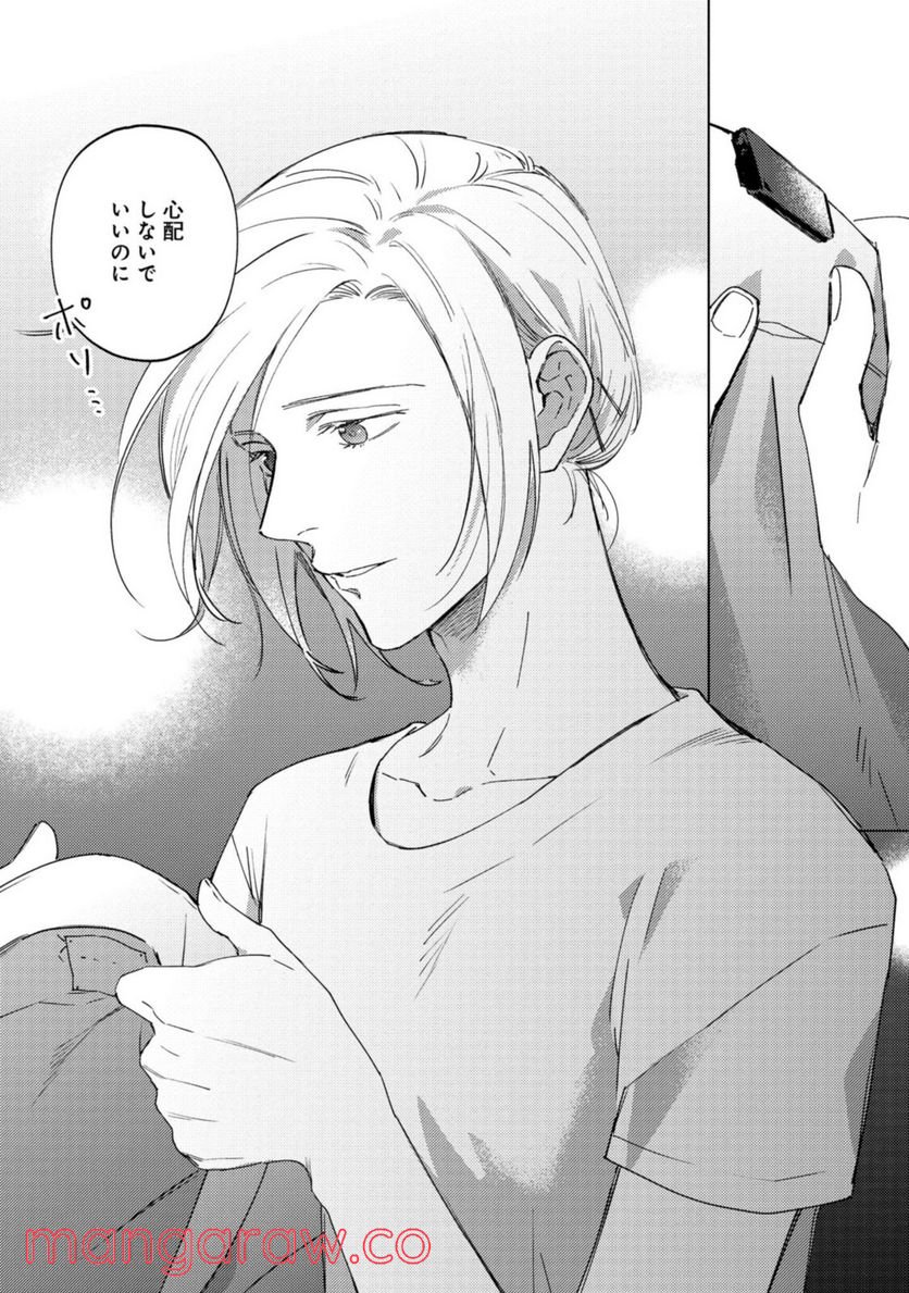 ミツバチとレモンバーム 第6.3話 - Trang 6
