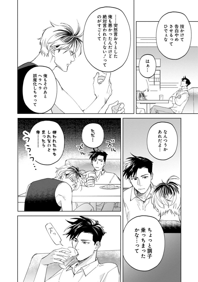ミツバチとレモンバーム 第8.1話 - Trang 8
