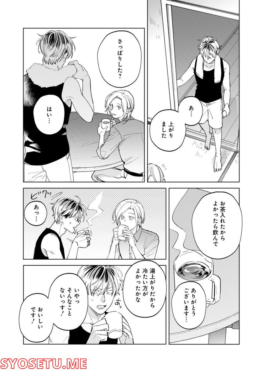 ミツバチとレモンバーム 第11.1話 - Trang 2