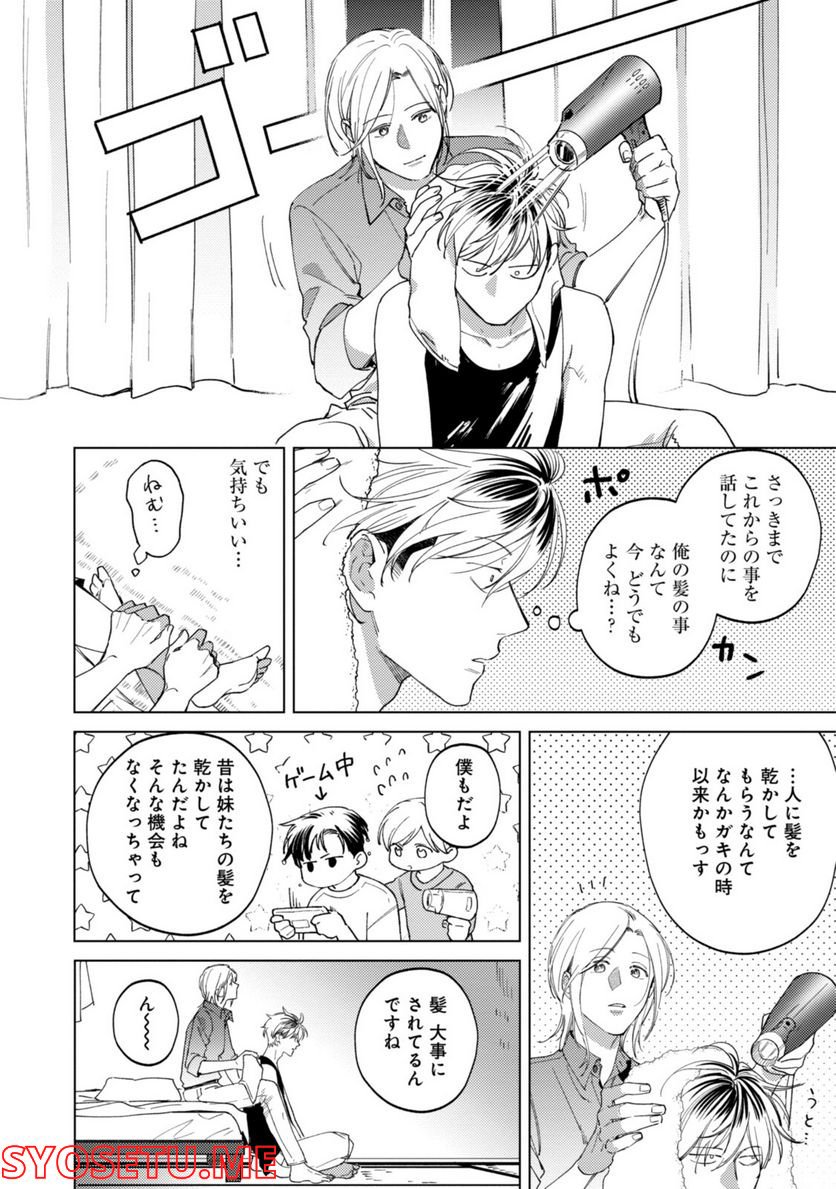 ミツバチとレモンバーム 第11.1話 - Trang 6